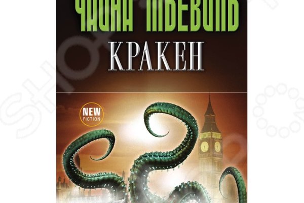 Кракен сайт 1kraken me