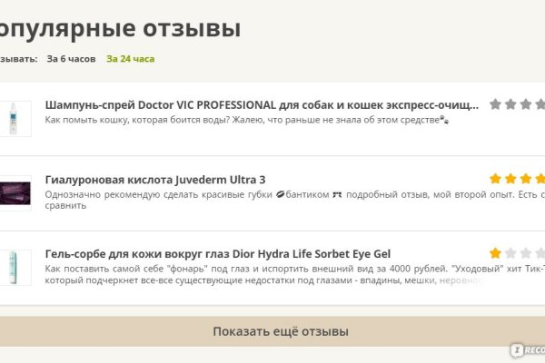 Кракен маркет даркнет слушать